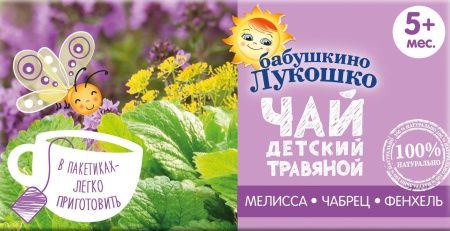 БАБУШКИНО ЛУКОШКО Чай Мелиса, Чабрец, Фенхель (успокаивающий) { 5 мес} 20пак