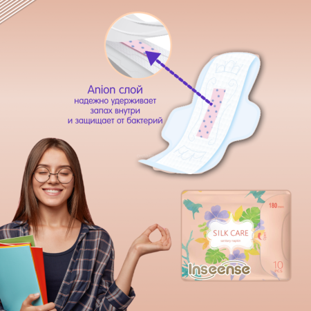 Inseense Silk Care Прокладки женские ежедневные с крылышками 180 мм 10шт