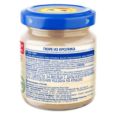 БАБУШКИНО ЛУКОШКО Пюре Кролик {с 6 мес} б/соли 100г