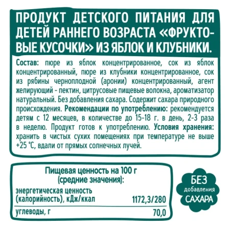 ФрутоНяня Фруктовые Кусочки из Яблок и Клубники {с 12 мес} Осьминожка 16г.