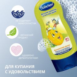 Bubchen Детский шампунь и гель для душа Ароматная Дыня