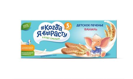 КОГДА Я ВЫРАСТУ Детское Печенье Ваниль {с 5 мес} 180г
