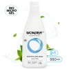 WonderLab Экогель для Душа 2в1 (aqua blue) 0,55 л - 2 шт
