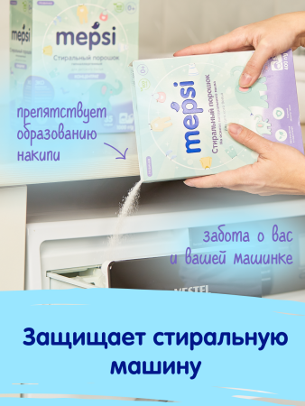 Mepsi Порошок стиральный на основе натурального мыла 2400гр