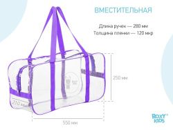 Roxy Kids Набор из 2-х сумок в роддом (цвет фиолетовый)