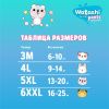 Watashi Трусики - Подгузники для детей L (18шт) 9-14кг