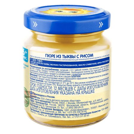 БАБУШКИНО ЛУКОШКО Пюре Тыква с Рисом и Молоком {с 6 мес} с сах. 100г