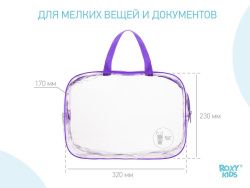 Roxy Kids Набор из 2-х сумок в роддом (цвет фиолетовый)