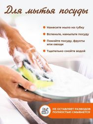 Luir Хозяйственное Жидкое Мыло 1л