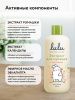 LULU Экстракт для Купания малышей с Календулой 300мл