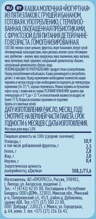 ФрутоНяня Кашка Молочная Йогуртная 5 Злаков с Грушей и Бананом с Пребиотиками и Фруктоз.{с 6 мес} 0,2л
