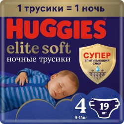 Huggies Elite Soft Ночные Трусики-Подгузники 4 {19шт} 9-14кг