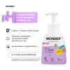 WonderLab Детская Экопенка для Подмывания 0,45л