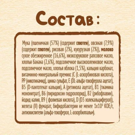 NESTLE Каша Молочная Мультизлаковая с Яблоком и Бананом {с 6 мес} Doy Pack 200г.