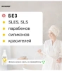 WonderLab Экогель для Душа (just yellow) 0,55 л-2 шт