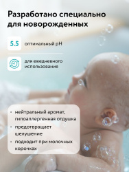 LULU Средство для Купания 2в1 с Пантенолом,Бисабололом,Экстрактами Ромашки,Календулы и Лаванды Т 300мл