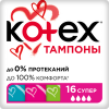Kotex Тампоны Super 16шт - 3 шт.