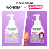 WonderLab Детская Экопенка для Подмывания 0,45л