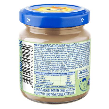 БАБУШКИНО ЛУКОШКО Пюре Мясо Цыплят с Гречкой Курочка Ряба {с 6 мес} 100г