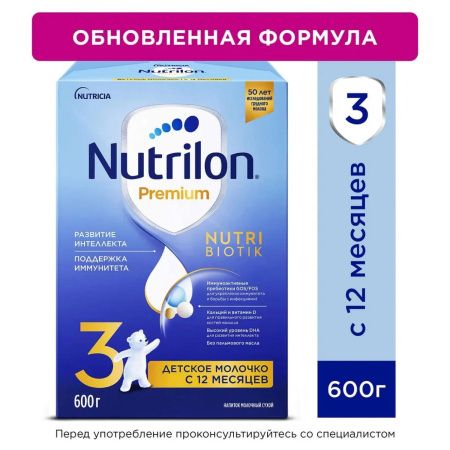 NUTRILON Premium 3 (600г) Детское Молочко с Комплексом PronutriPlus для Иммунитета {с 12 мес} 600г.