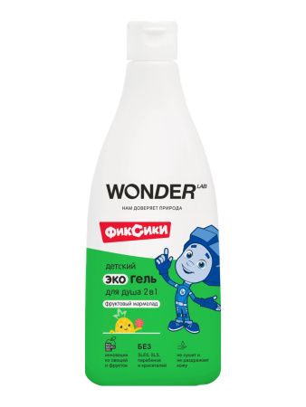 WonderLab Детский Экогель для Душа 2в1 (фруктовый мармелад) Фиксики 0,55л-2шт