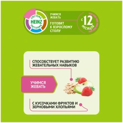 HEINZ Кашка Я БОЛЬШОЙ Многозерновая Слива, Абрикос, Черника с Молоком {c 12 мес} 200г