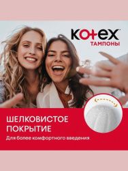 Kotex Тампоны Мini 16шт 3 шт.