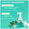 WonderLab Универсальное Экосредство для Ежедневной Уборки {с распылит} 0,55л