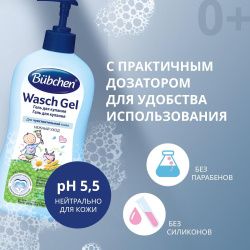 Bubchen Детский гель для купания 400 мл