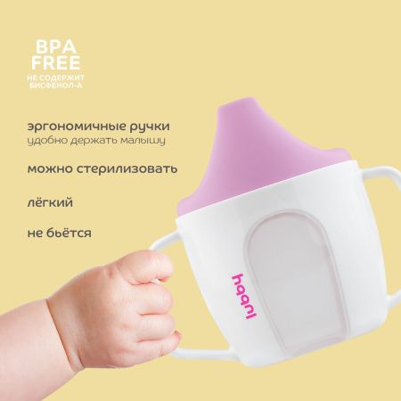 Lubby Кружка-поильник с твердым носиком 150мл 6+