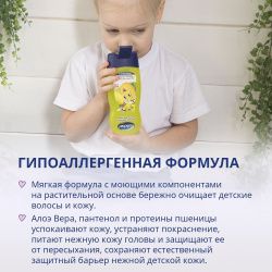 Bubchen Детский шампунь и гель для душа Ароматная Дыня