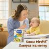 NESTLE Каша ШАГАЙКА Молочная Мультизлаковая Яблоко Банан Груша {с 12 мес} Doy Pack 190г