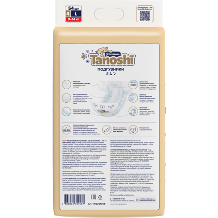 Tanoshi Premium Подгузники L (54 шт) 9-14кг