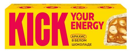 KICK YOUR ENERGY Батончик Арахис в Белом Шоколаде 45гр