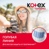 Kotex Тампоны Super 16шт - 3 шт.