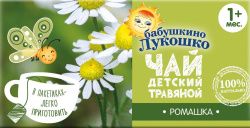 БАБУШКИНО ЛУКОШКО Чай Ромашка (противоспалительный) {с 1 мес} 20пак
