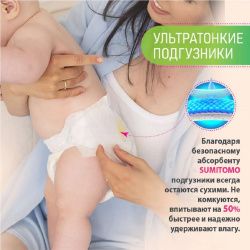 NAO Подгузники на липучках (S) 50шт 3-6кг