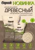 Наполнитель для кошачьего туалета Барсик Древесный Комкующийся/Барсик Древесный Комкующийся 10л