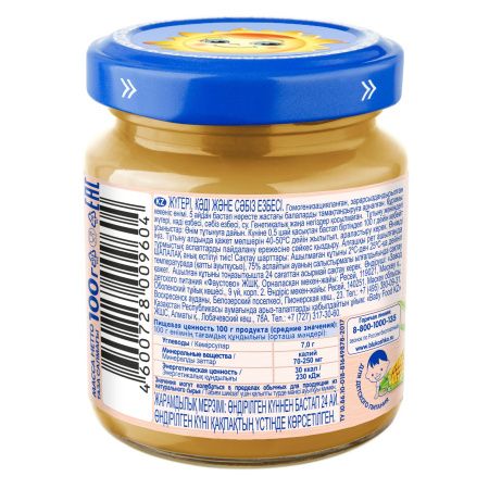 БАБУШКИНО ЛУКОШКО Пюре Овощное Рагу {Кукуруза, Кабачки, Морковь} {с 5 мес} 100г БАБУШКИНО ЛУКОШКО Пюре Овощное Рагу {Кукуруза, Кабачки, Морковь} {с 5 мес} 100г