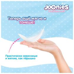 JOONIES Premium Soft Подгузники-трусики, размер XXL (15-20 кг), 28 шт.