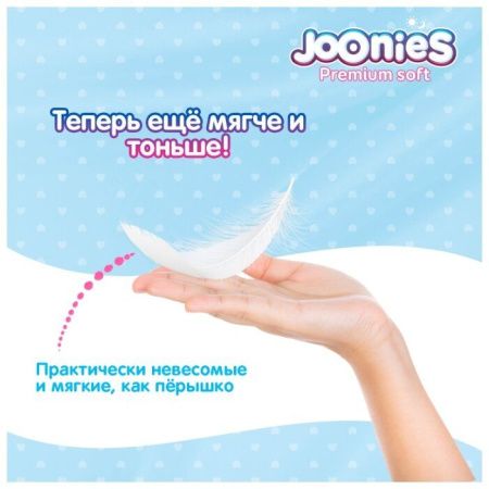 JOONIES Premium Soft Подгузники-трусики, размер XXL (15-20 кг), 28 шт.