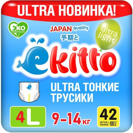 Ekitto Ultra Light Трусики-подгузники (L) 42шт 9-14кг