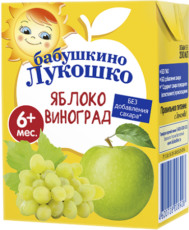 БАБУШКИНО ЛУКОШКО Сок Яблочно-Виноградный Осветленный {с 6 мес} тетрапак 0,2л