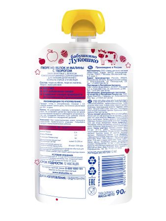 БАБУШКИНО ЛУКОШКО Пюре Яблоко, Малина, Творог {с 6 мес} б/сах 90г