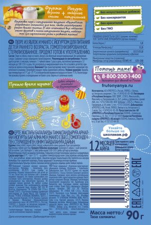 ФрутоНяня Пюре Яблоко, Манго с Йогуртом без сах {с 6 мес} {Гуалапак} 90г.