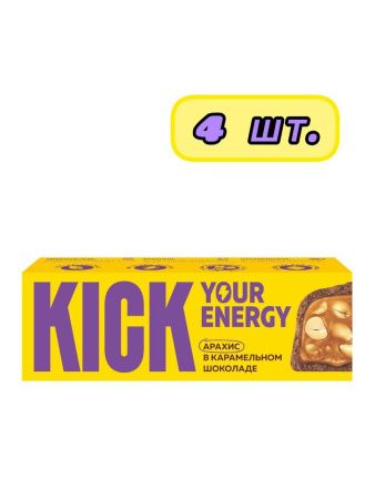 KICK YOUR ENERGY Батончик Арахис в Карамельном Шоколаде 45гр - 4 шт. KICK YOUR ENERGY Батончик Арахис в Карамельном Шоколаде 45гр - 4 шт.