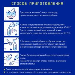 NUTRILAK Premium СОЯ - Специализированная Смесь на Основе Изолята Соевого Белка {с рождения} 350г
