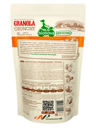BIONOVA Мюсли Гранола Crunchy Ореховые 400гр