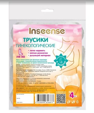 Inseense Трусы фиксирующие для прокладки, одноразовые (L) 4шт