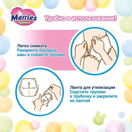 Merries Трусики -Подгузники XXL (26шт) 15-28кг Merries Трусики -Подгузники XXL (26шт) 15-28кг